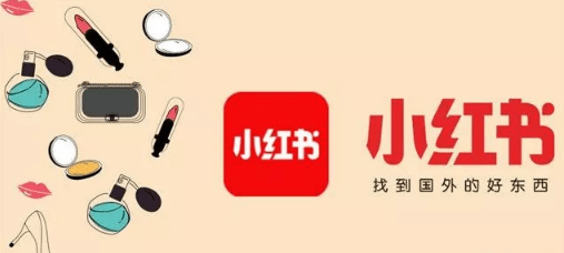 小紅書(shū)運(yùn)營(yíng)手段 小紅書(shū)運(yùn)營(yíng)手段