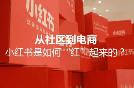 小紅書運營 小紅書運營