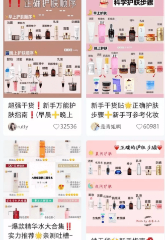 小紅書(shū)筆記效果 小紅書(shū)筆記效果