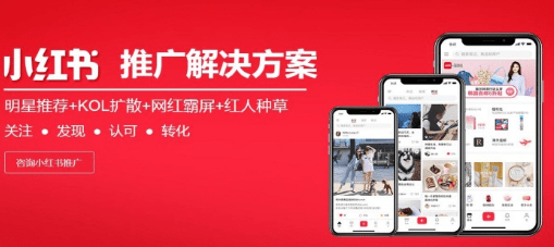 小紅書推廣有效果嗎 小紅書推廣有效果嗎