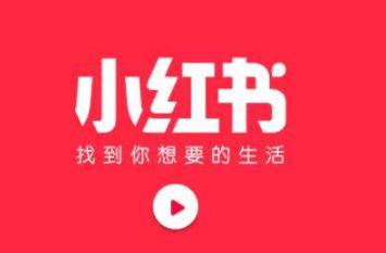 如何在小紅書上做推廣 如何在小紅書上做推廣