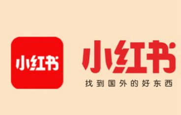 小紅書推廣引流收費(fèi) 小紅書推廣引流收費(fèi)