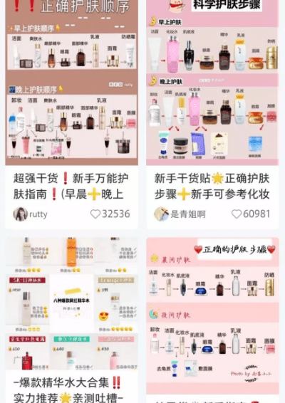 小紅書(shū)筆記 小紅書(shū)筆記