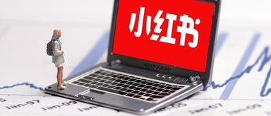 小紅書推廣 小紅書推廣