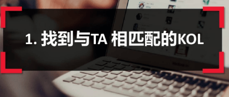 小紅書KOL 小紅書KOL