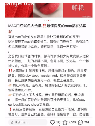 小紅書(shū)推廣