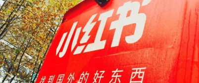 小紅書運營手段 小紅書運營手段