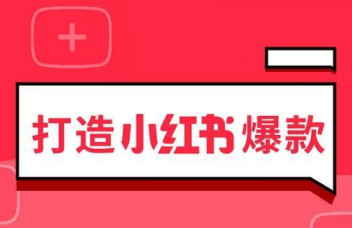 小紅書筆記 小紅書筆記