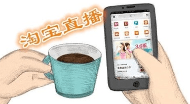 淘寶直播怎么收費 淘寶直播怎么收費