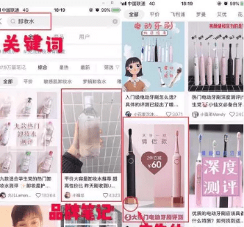 小紅書(shū)推廣方式 小紅書(shū)推廣方式