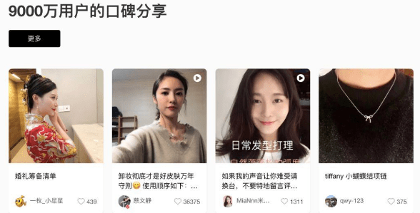 小紅書廣告推廣方法