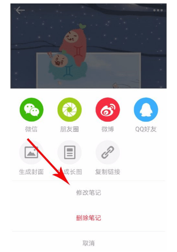 小紅書筆記 小紅書筆記