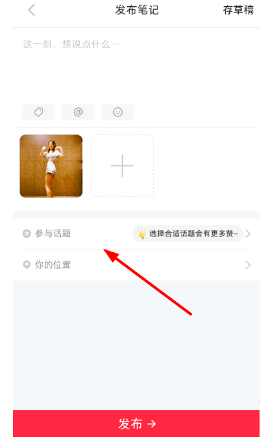 小紅書(shū)筆記 小紅書(shū)筆記