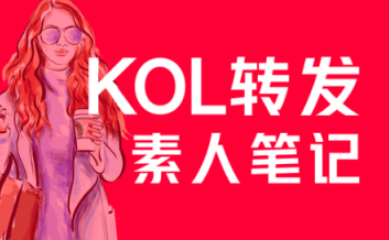 小紅書品牌營(yíng)銷 小紅書品牌營(yíng)銷