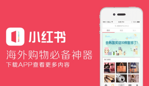 小紅書營銷 小紅書營銷