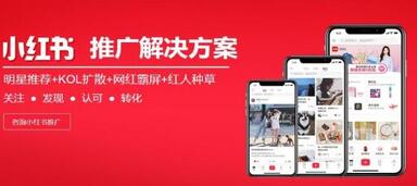 小紅書種草 小紅書種草