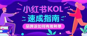 小紅書(shū)商家種草