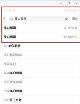 小紅書(shū)筆記關(guān)鍵詞 小紅書(shū)筆記關(guān)鍵詞