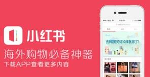 小紅書營銷 小紅書營銷