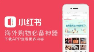 小紅書推薦機制