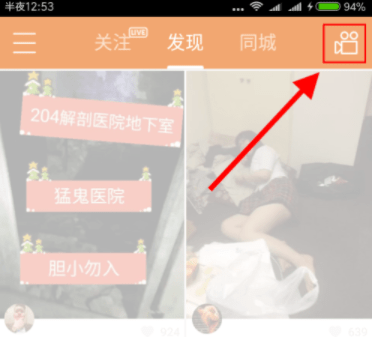 快手錄制長視頻