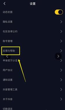 抖音帳號(hào)封禁