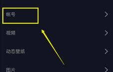 抖音帳號(hào)封禁