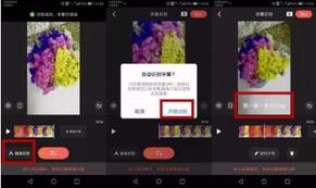 抖音如何制作旋轉(zhuǎn)文字