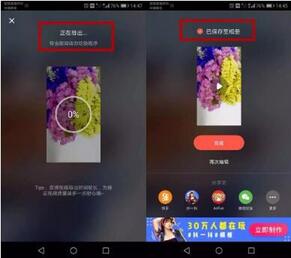 抖音如何制作旋轉(zhuǎn)文字