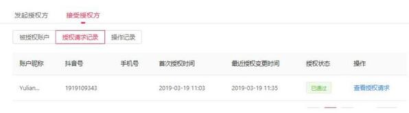 抖音子母賬號(hào) 抖音子母賬號(hào)