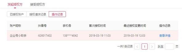 抖音子母賬號(hào) 抖音子母賬號(hào)g