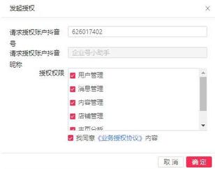 抖音子母賬號(hào) 抖音子母賬號(hào)