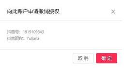 抖音子母賬號(hào) 抖音子母賬號(hào)