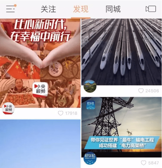 快手短視頻 快手短視頻