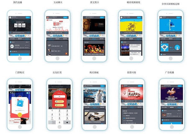 微信直播系統(tǒng)