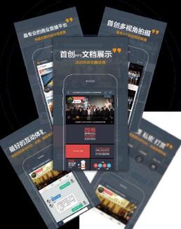 企業(yè)直播平臺(tái)