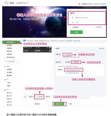 微信直播系統(tǒng)