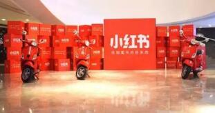 小紅書熱門筆記