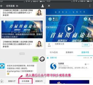 微信直播系統(tǒng)