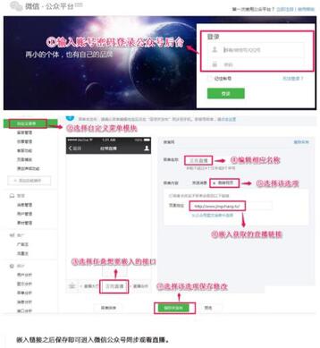 微信直播系統(tǒng)