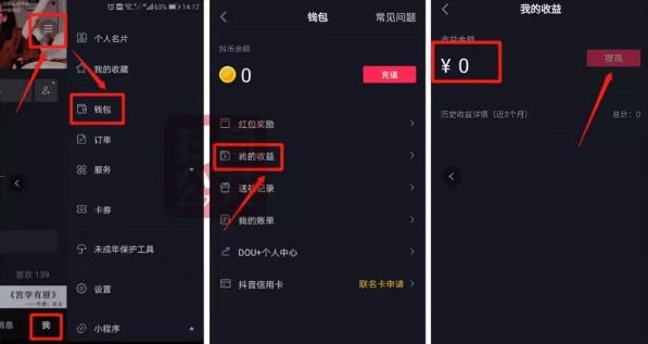 抖音音浪10000提現多少
