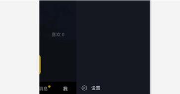 抖音賬號(hào)注銷