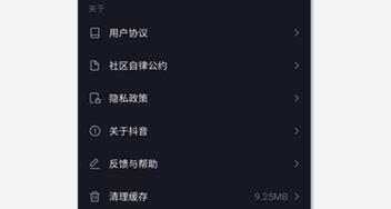 抖音賬號(hào)注銷