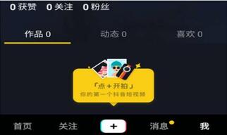 抖音賬號(hào)注銷