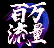 經(jīng)常直播 經(jīng)常直播