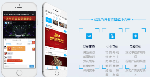 企業(yè)直播平臺