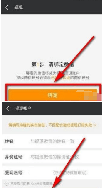 快手直播提現(xiàn)