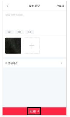 小紅書爆款筆記 小紅書爆款筆記