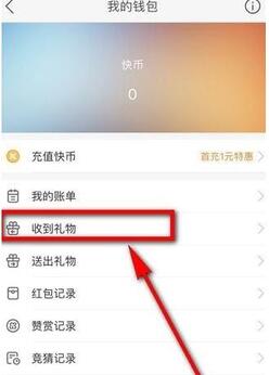 快手直播提現(xiàn)