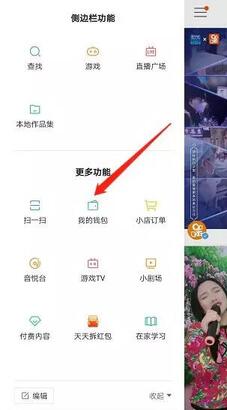 快手直播提現(xiàn)